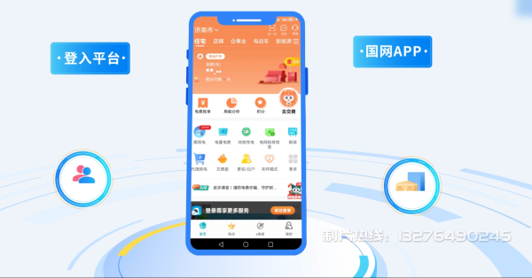 凤台县电力供需平台MG动画制作_电力系统可视化动画设计_智慧电网数字化宣传动画_电网科普动画_
